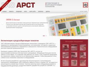 Автоматизация и Ресурсосберегающие Технологии