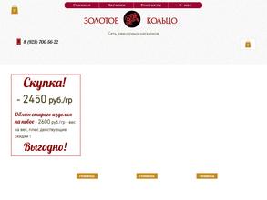 Золотое кольцо