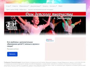 Дом детского творчества