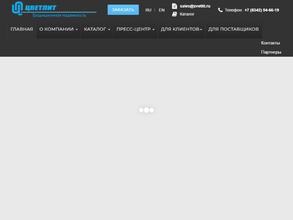 Кабельный завод Цветлит