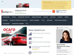 ФинПорт