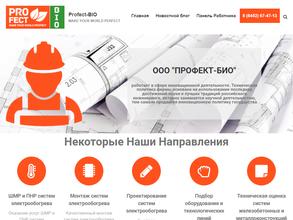 Профект-био