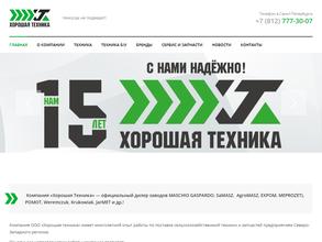 Хорошая Техника