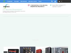 Вентико инжиниринг