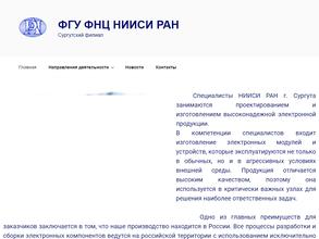 Федеральный научный центр НИИ системных исследований РАН