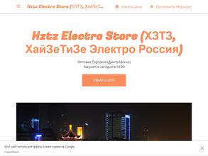 Hztz electro store в Москва