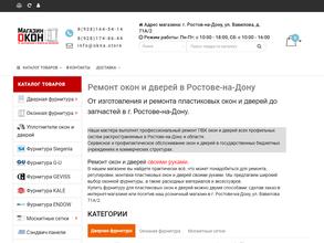 Магазин комплектующих для окон и дверей