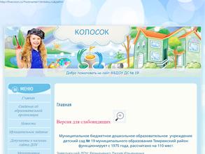 Детский сад №19