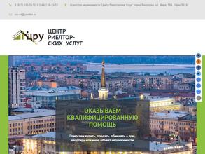 Центр риелторских услуг