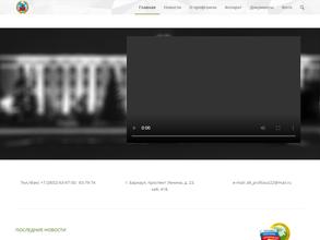 Краевой комитет профсоюза работников государственных учреждений и общественного обслуживания РФ
