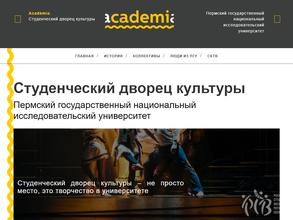 Студенческий дворец культуры