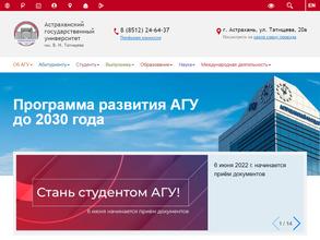 Астраханский государственный университет им. В.Н. Татищева