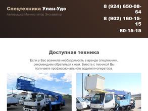 СпецТехГарант