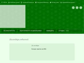 Музей природы