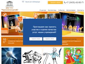 Черноисточинский центр культуры