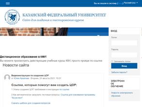 Казанский федеральный университет