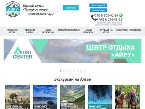 Визит-Центр Телецкий