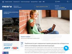 Юго-Западный государственный университет