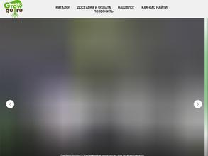 Магазин прогрессивного растениеводства