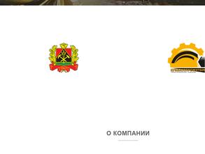 Кузбасспромуголь