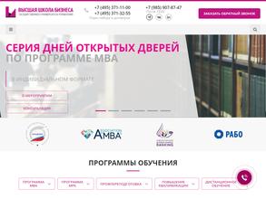Высшая школа бизнеса