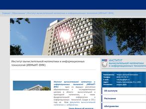 Казанский (Приволжский) федеральный университет