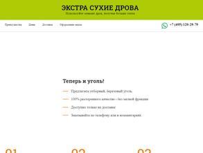 Из Лесу Вестимо