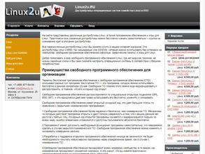 Дистрибутивы Linux