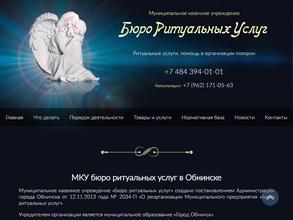 Бюро ритуальных услуг
