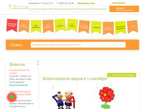 Весёлая затея