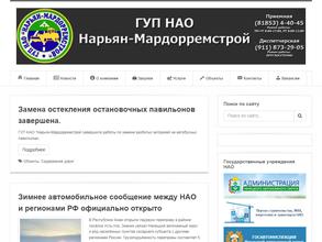 Нарьян-Мардорремстрой