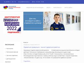 Нефтекамский машиностроительный колледж