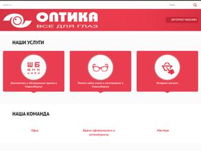 Всё для глаз