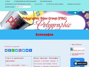 Polygraphic bijou group в Котельники