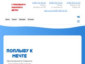 Поплыву к мечте