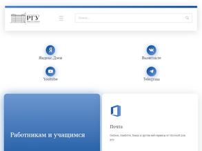 Рязанский государственный университет им. С.А. Есенина