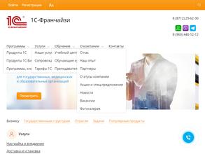 1С Франчайзи