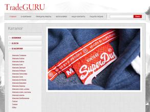 Оптовая компания