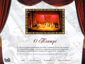 Театр старинной музыки