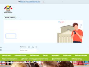 Республиканская библиотека для детей и юношества
