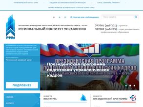 Региональный институт управления