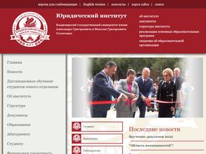 Владимирский государственный университет им. А.Г. и Н.Г. Столетовых