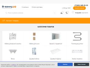 В-ванну.рф