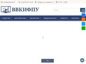 Волго-Вятский колледж информатики, финансов, права, управления