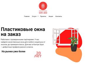 Кантри-Урал