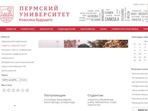 Управление научной и инновационной деятельностью в Пермь