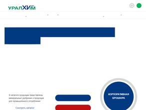 Воскресенские минеральные удобрения