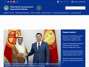 Посольство Кыргызской Республики в РФ