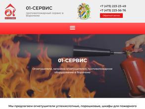 01-сервис