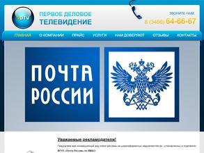 Первое Деловое Телевидение
